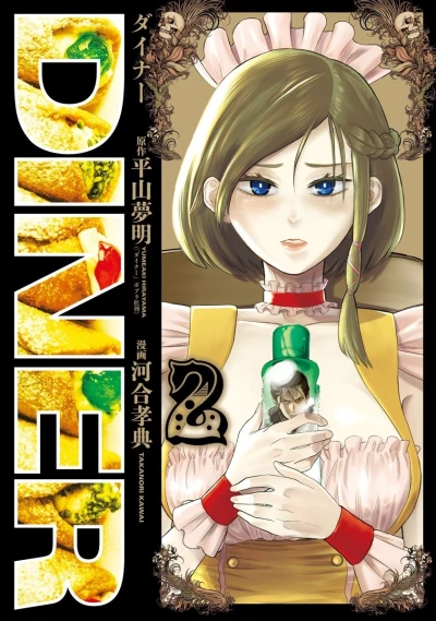 Cover of Vol. 2