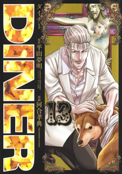 Cover of Vol. 13