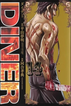 Vol. 14