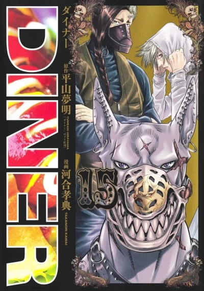 Cover of Vol. 15
