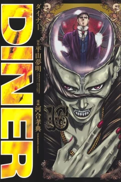 Vol. 16