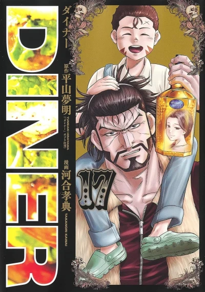 Cover of Vol. 17