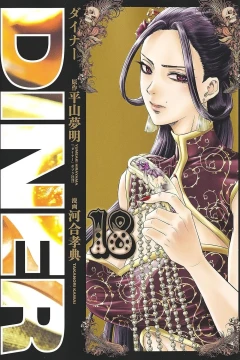 Vol. 18