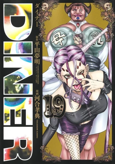 Cover of Vol. 19
