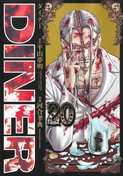 Cover of Vol. 20
