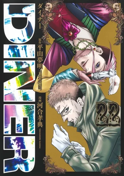 Cover of Vol. 22