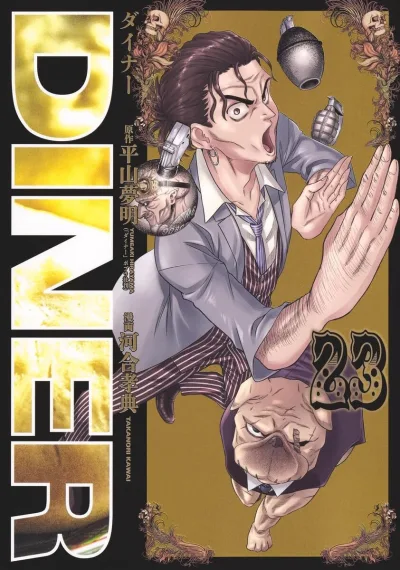 Cover of Vol. 23