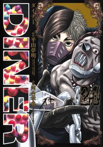 Cover of Vol. 24