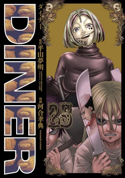 Cover of Vol. 25