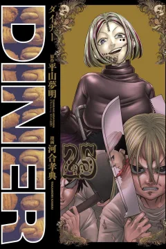 Vol. 25