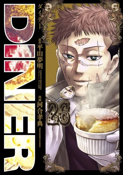 Cover of Vol. 26