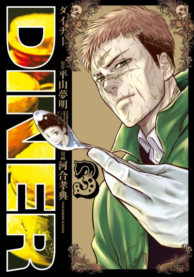 Cover of Vol. 3