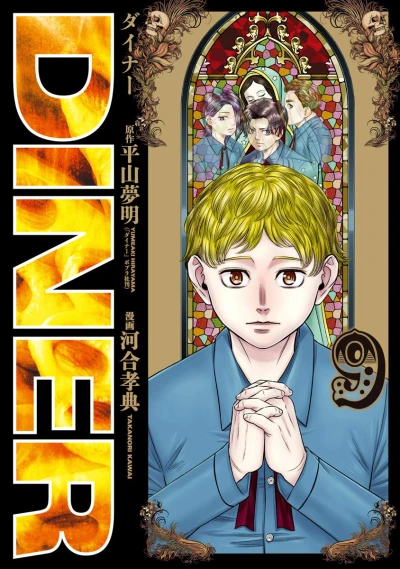 Cover of Vol. 9