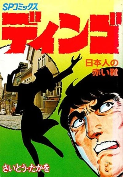 Cover of Vol. 10
