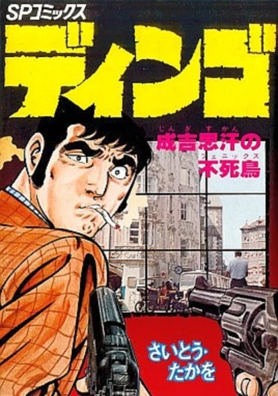 Cover of Vol. 11