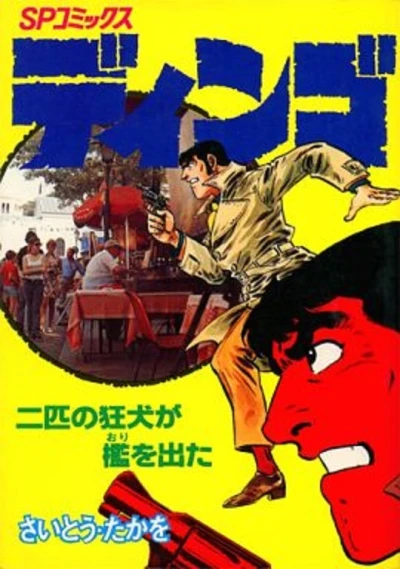 Cover of Vol. 2