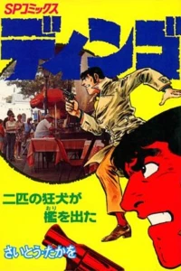 Vol. 2