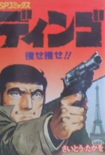 Cover of Vol. 3