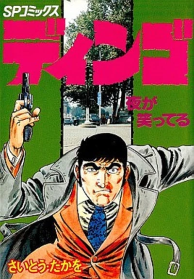 Cover of Vol. 4