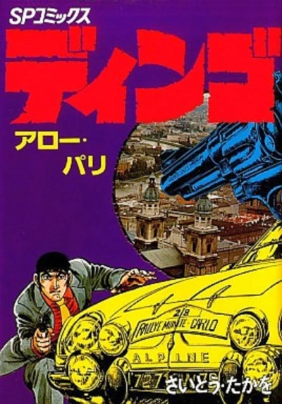 Cover of Vol. 5