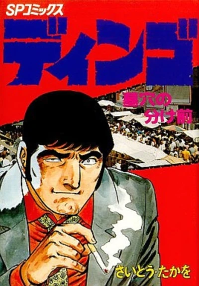Cover of Vol. 6