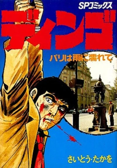 Cover of Vol. 7