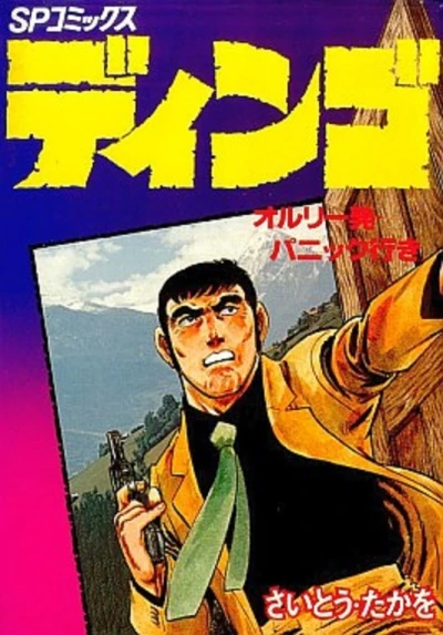 Cover of Vol. 8
