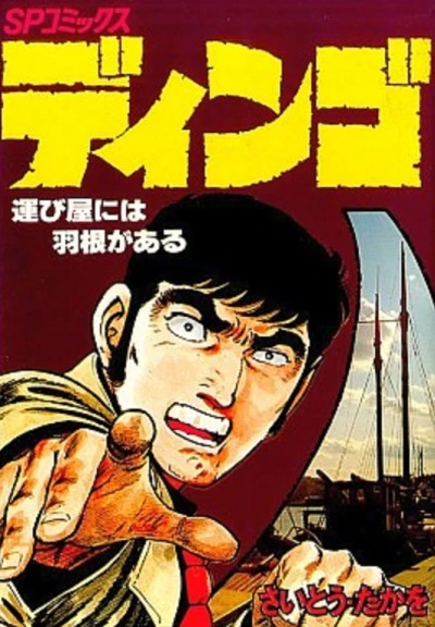 Cover of Vol. 9