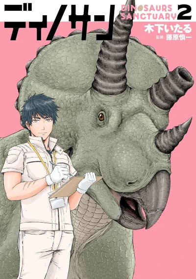 Cover of Vol. 2