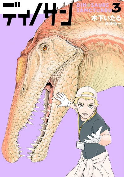 Cover of Vol. 3