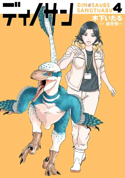 Cover of Vol. 4