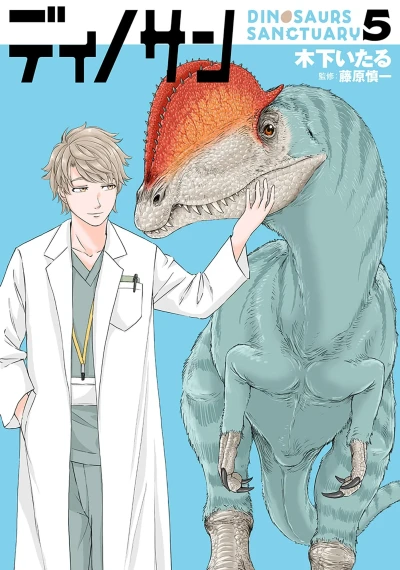 Cover of Vol. 5