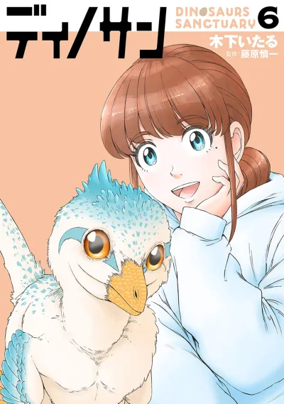 Cover of Vol. 6