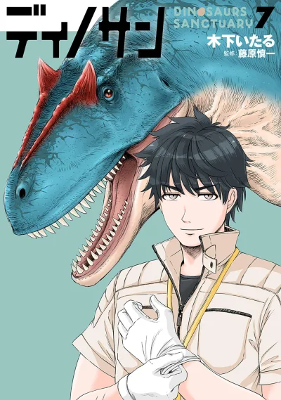 Cover of Vol. 7