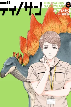 Vol. 8
