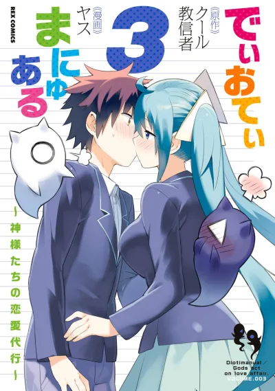 Cover of Vol. 3