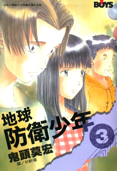Cover of Vol. 3