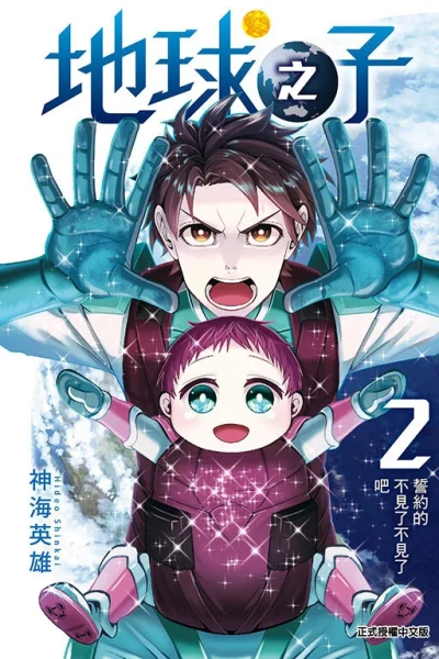 Cover of Vol. 2