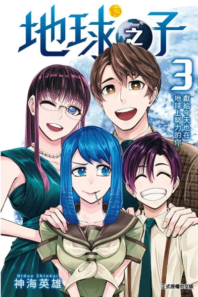Cover of Vol. 3