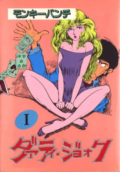 Cover of Vol. 1
