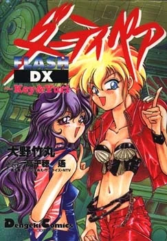 Cover of volume 1