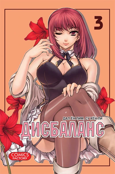 Cover of Vol. 3