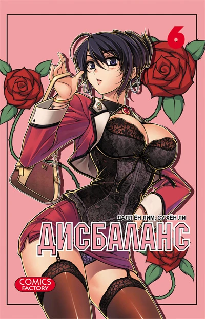 Cover of Vol. 6