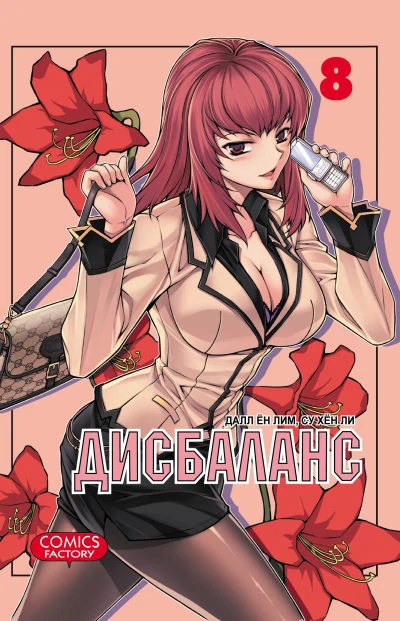 Cover of Vol. 8