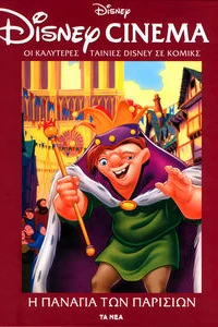 Panagia ton Parision