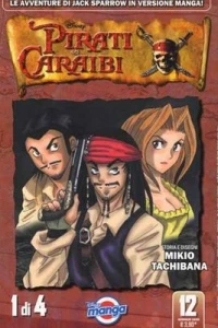 Pirati dei Caraibi 1 di 4
