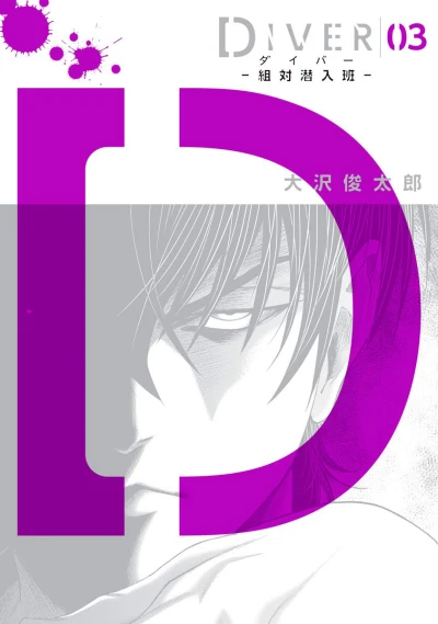 Cover of Vol. 3