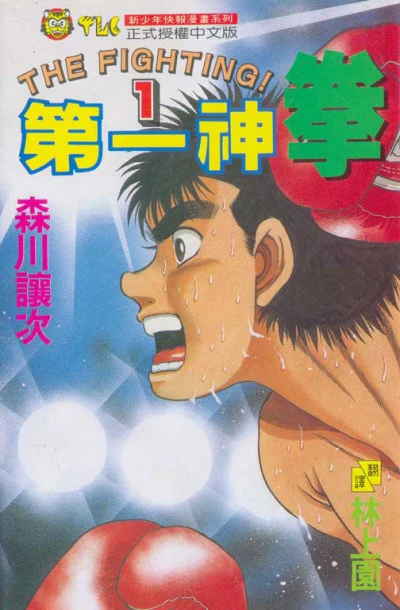 Cover of Vol. 1