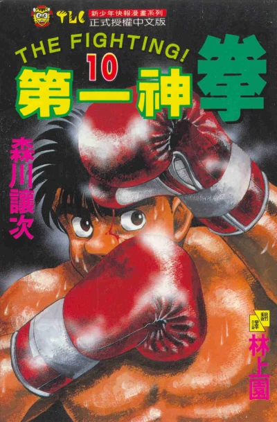 Cover of Vol. 10