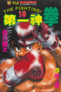 Vol. 10